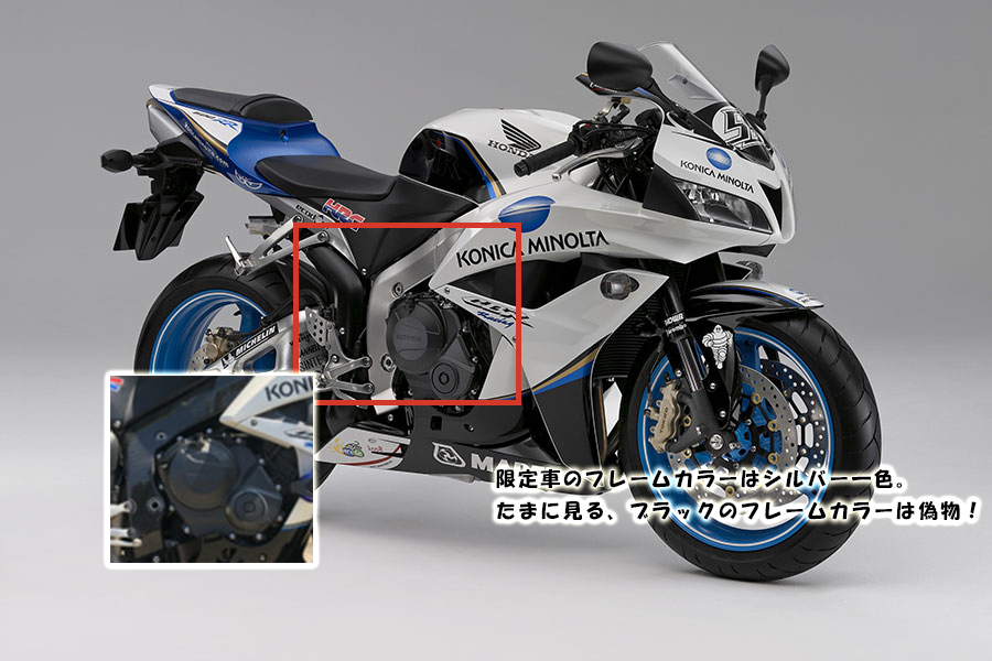 CBR600RR コニカミノルタとは？スペックや特徴から限定車の見分け方 